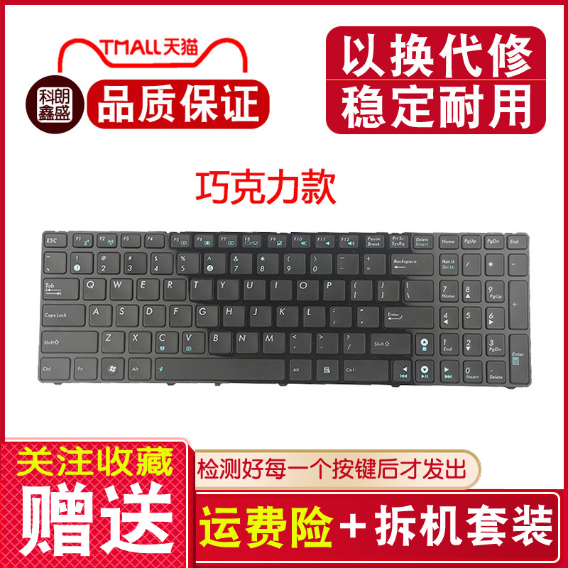 SUSTech N53S K52D K52D X54H X54H X55V X55V keyboard K52N A52JC K53S K55D