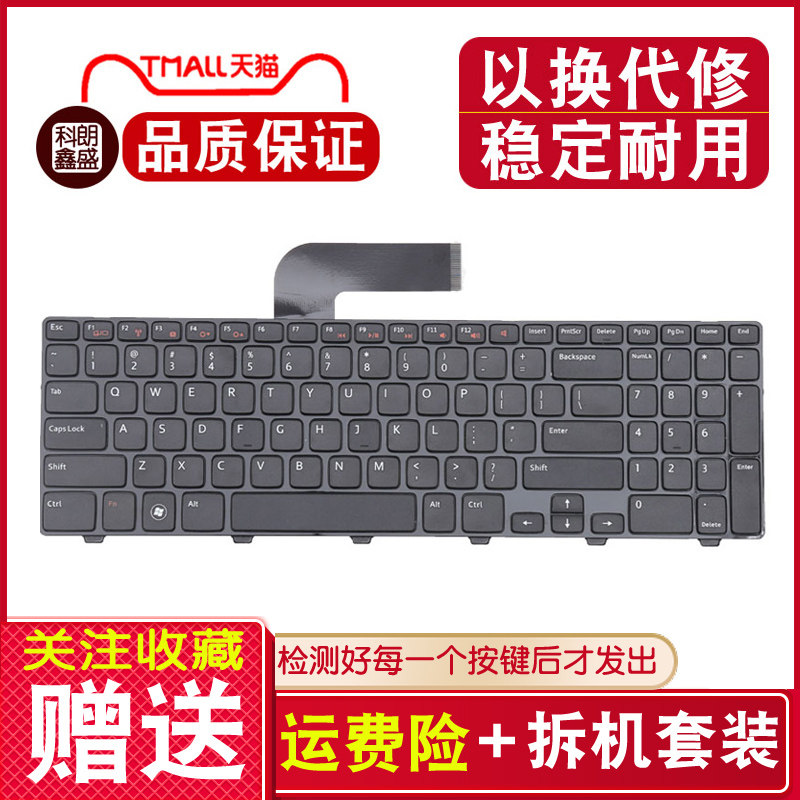 Dell 15R-M5110 M501Z N5110 M511R laptop keyboard
