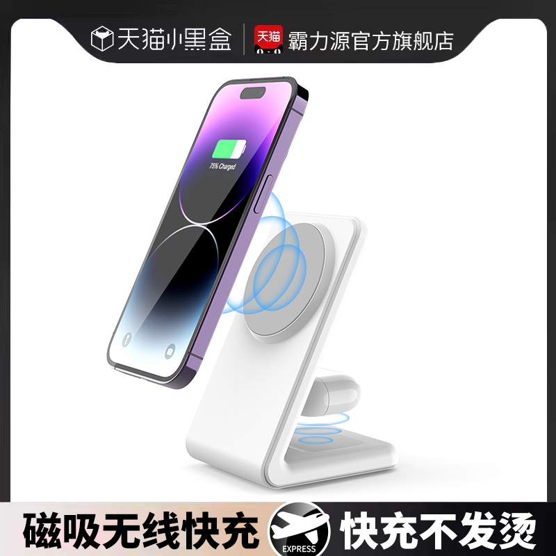 Bailiyuan 2-in-1 Wireless Charger Stand Suitable for Apple 15/16 Pro Desktop Vertical Stand, AirPods Bluetooth Earphone Charging Dock, 14/13/14 Max Fast Charging Magnetic Stand Bailiyuan 2-in-1 Wireless Charger Stand Suitable for Apple 15/16 Pro Desktop Vertical Stand, AirPods Bluetooth Earphone Charging Dock, 14/13/14 Max Fast Charging Magnetic Stand