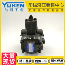 Taiwan YUKEN Oil Research SVPF-40-55-20 Oil pumps SVPF-12 15 20 20 35 35 70-20