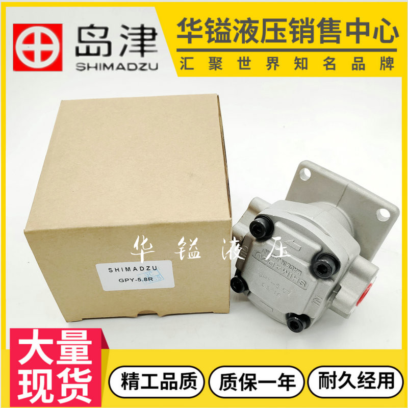 GPY-11 GPY-11 5R Shimizu SHIMADZU gear oil pump GPY-10R 9R 9R 7R 7R 5 8R 4R 3R 3R