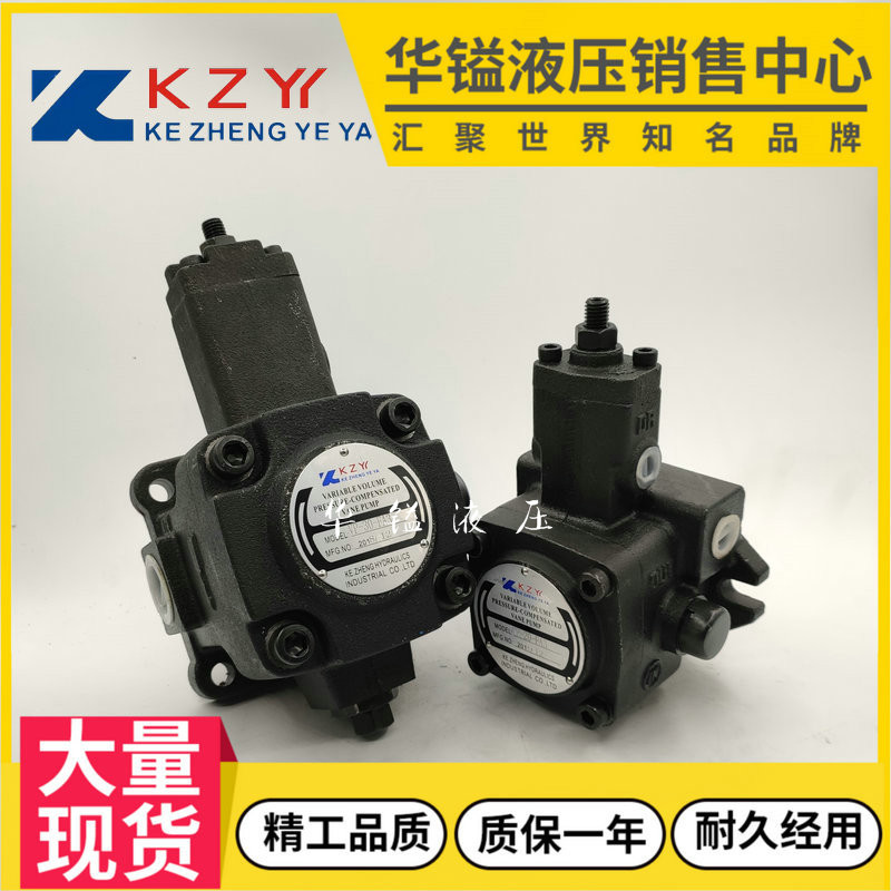Taiwan Kezheng KZYY blade pump VP-45 40 30 20 15 12 8-FA3 FA2 FA1 hydraulic oil pump