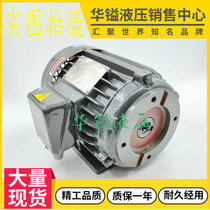 Tai State LUNTAI Rentai Hydraulic Inner Axis Electric Eastern Machine 0 75kw 1 5kw 2 2kw 3 75kw 5 5kw
