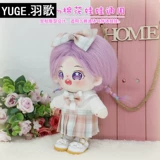 Брендовая хлопковая кукла, юбка, комплект, популярно в интернете, 20см, детская одежда