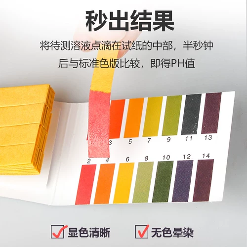 Щелочная от тингиновой кислоты, зелье, рН, тест значения pH полоса