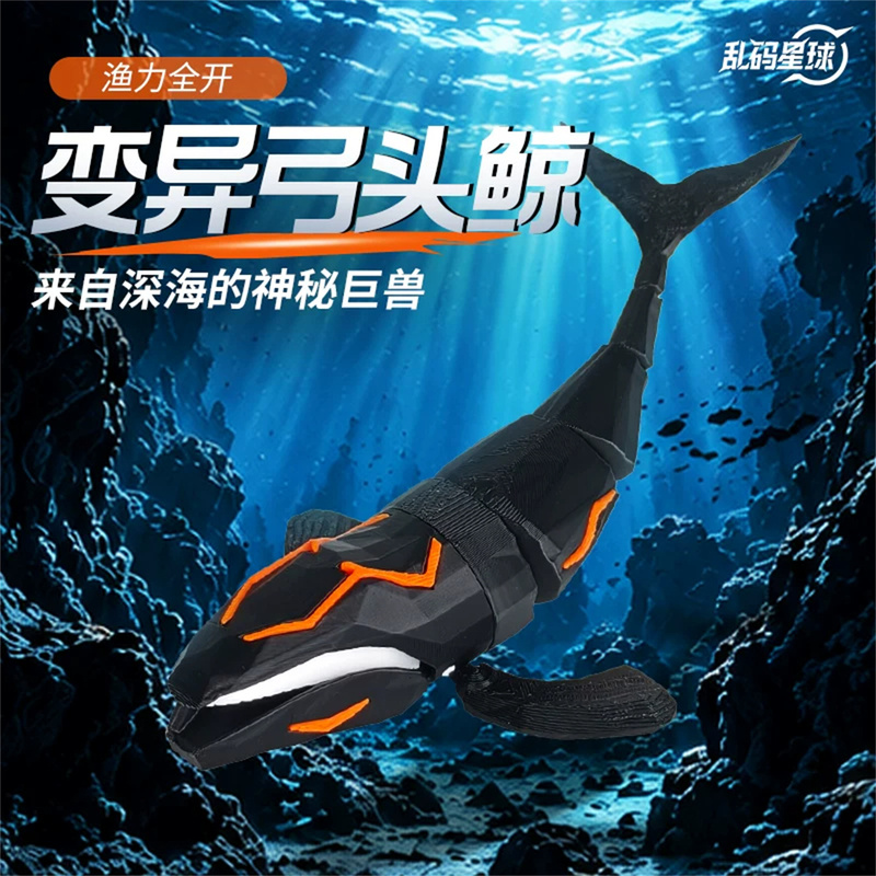 Full Power Fishing Force Mutant Bowhead Whale Model Toy with Movable Joints Deep Sea Giant Deep Sea Quest Gift Toy Full Power Fishing Force Mutant Bowhead Whale Model Toy with Movable Joints Deep Sea Giant Deep Sea Quest Gift Toy