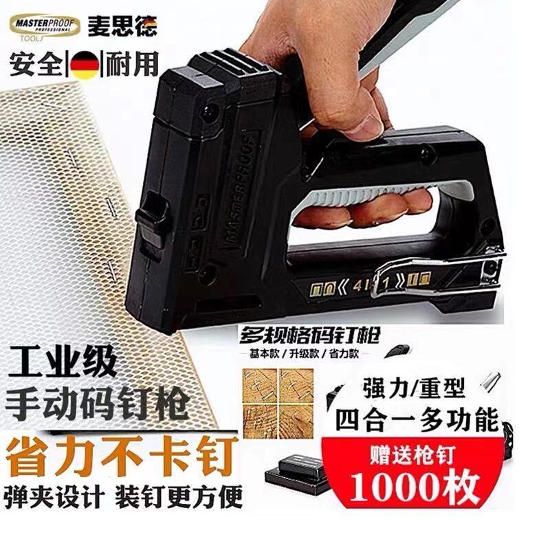 Manual Code Nail Gun 1013j Germany Three used horse nail gun 1010 Oil painting photo frame sofa Woodworking Nail Gun 1008f
