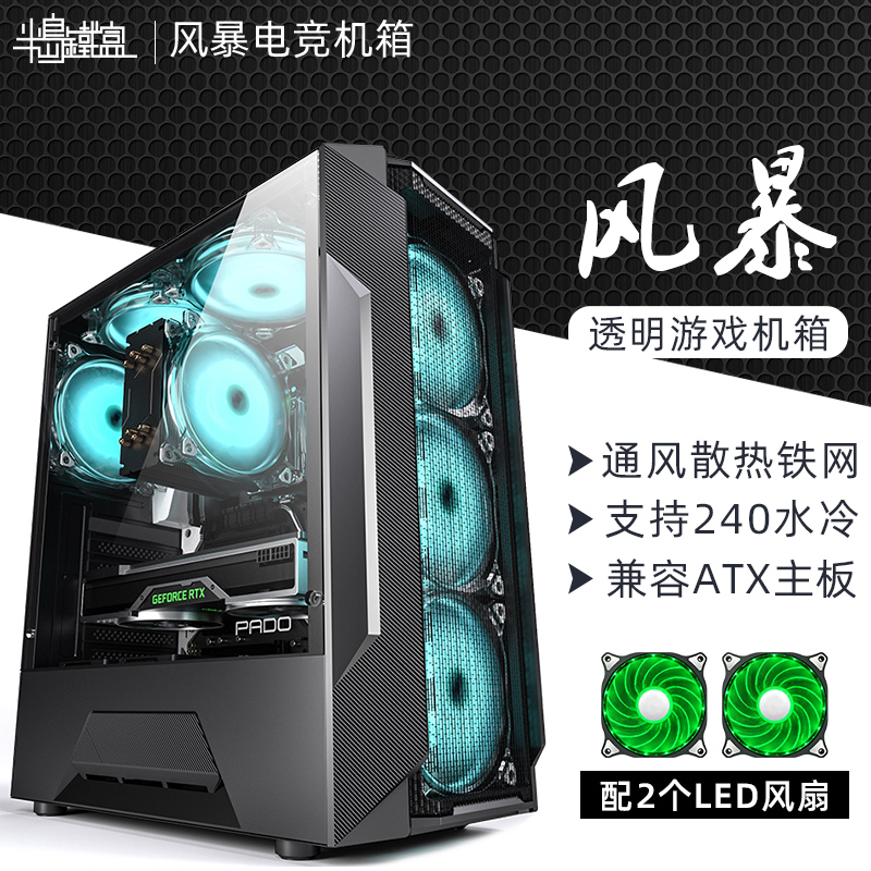 Купить Корпус для ПК Полуостров железный ящик шторм шасси ПК DIY ...