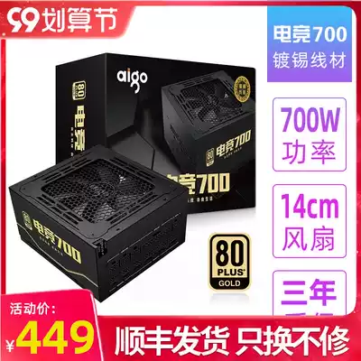 Patriot e-sports 700 power supply rated 700W desktop computer DIY assembly machine full module gold medal power supply