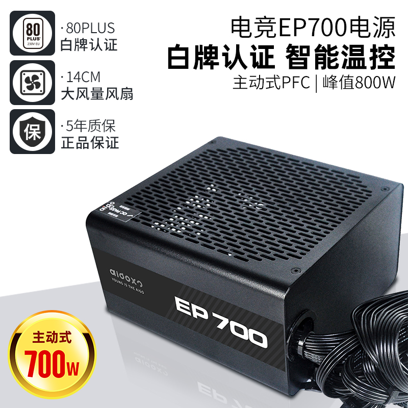 Patriots EP500 Computer Power Intelligent Temperature-controlled Mute Desktop Host Electric Race Gaming Power Rated 500W