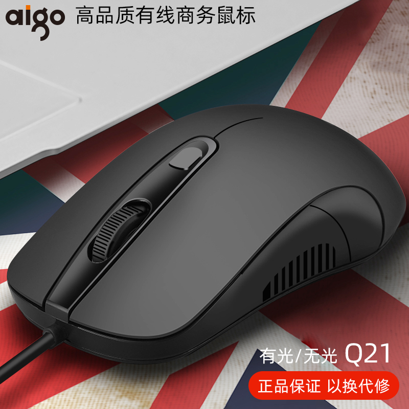 Patriot Q21 Wired Mouse Desktop Pen USB External Home Business Game Keymouse
