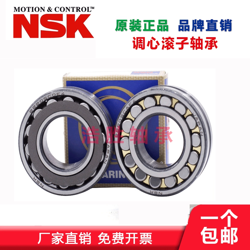 Imported NSK bearings 23134 23136 23138 23140 EAE4 CDE4 CAM K W33 C3