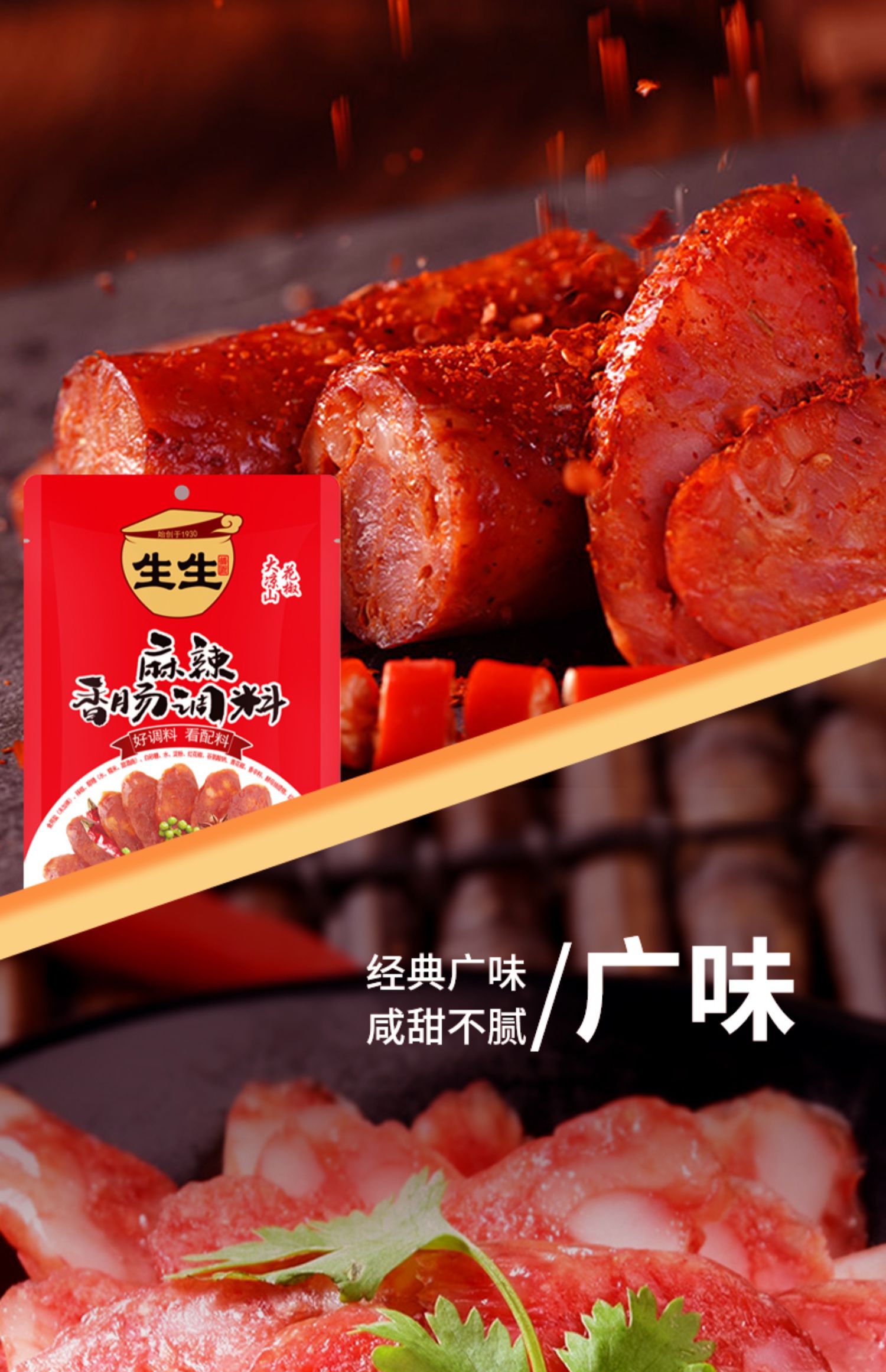 【稳定签到】腊肉酱肉调料300g