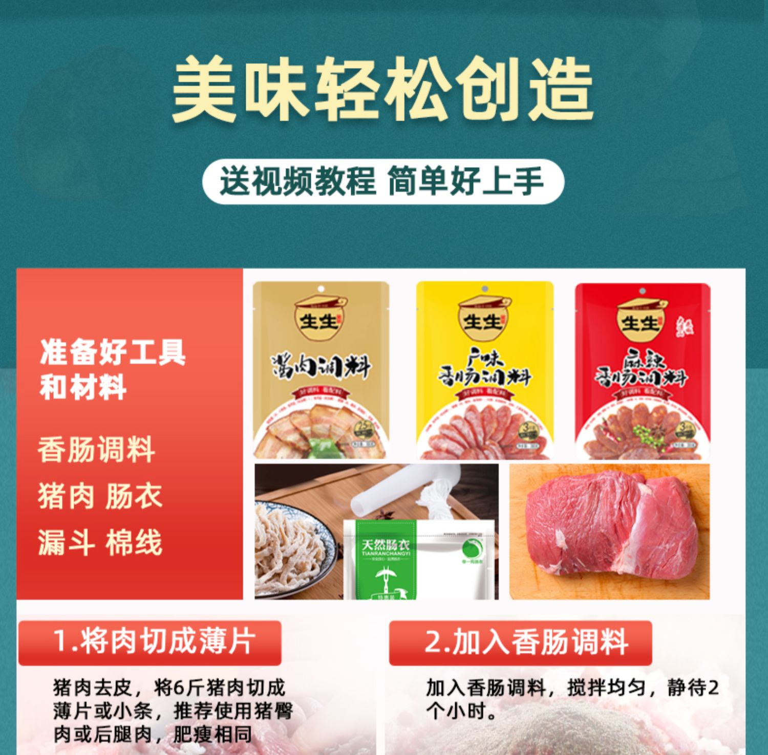 【稳定签到】特麻辣腊肠调料200g