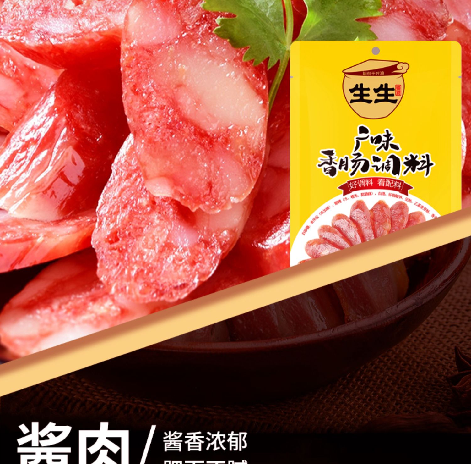 【稳定签到】腊肉酱肉调料300g