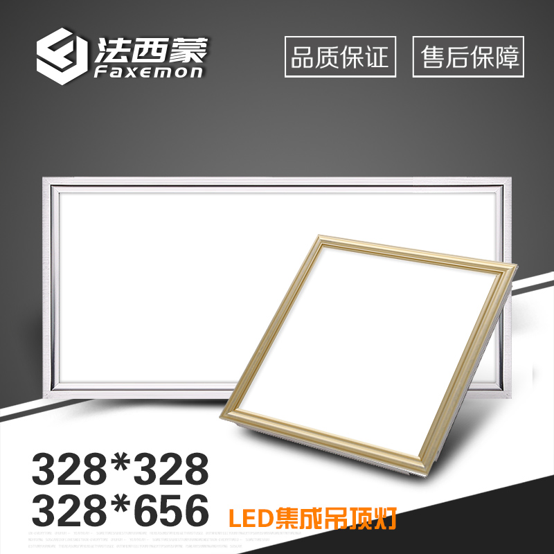 328*328*656 universal Jin Jin Ding Ju Juao integrated ceiling LED lamp lighting lamp Flat panel lamp Kitchen and bathroom lamp