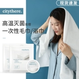 Одноразовое банное полотенце, влажные салфетки для путешествий для умывания, портативная упаковка, увеличенная толщина
