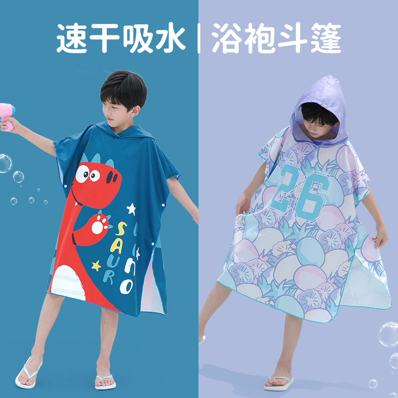 Children's bath towel Cloak with cap Absorbent quick-drying bathrobe can wear quick-drying portable boys and girls swimming sports beach towel