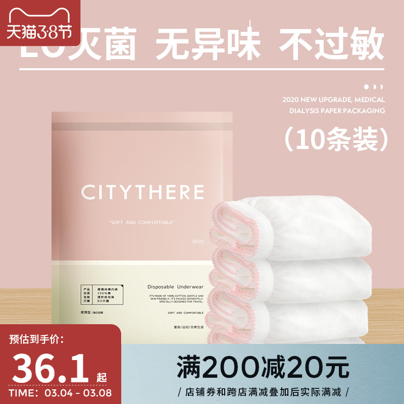Disposable panties women cotton sterile maternity to be confined travel adult cotton shorts travel no-wash day throw