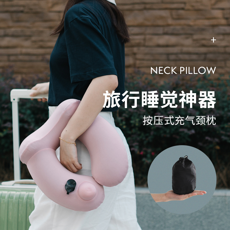 Travel Inflatable U Type Pillow Cervical Spine Pillow U Shaped Pillow Neck Guard Neck Ram Train Plane Sleeping Theorizer Leaning Against Pillow Portable