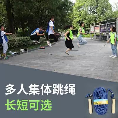 Multi-person skipping rope Collective jumping rope Men's children's group long skipping rope Student sports Adult big rope Outdoor activities