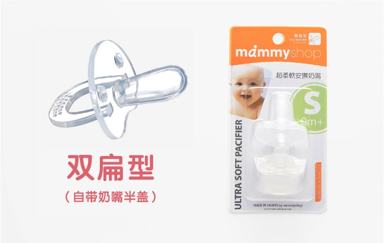 Núm ty êm ái nhập khẩu Đài Loan cho bé 0-6-12 tháng tất cả trong một bằng cao su silicone siêu mềm tạo cảm giác hút sữa - Các mục tương đối Pacifier / Pacificer