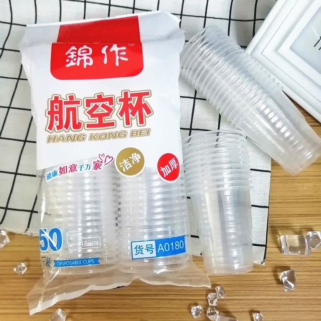Disposable cup thickened aviation cup plastic cup 1000 pieces Transparent tea cup mouth cup ຈອກນ້ໍາການຄ້າໃນຄົວເຮືອນ