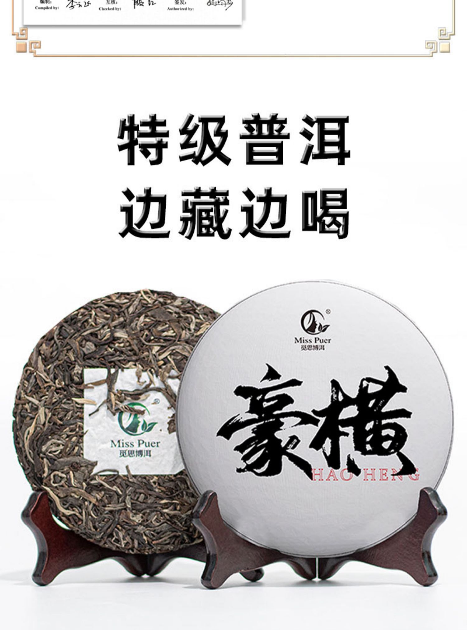 觅思博洱普洱生茶饼200g