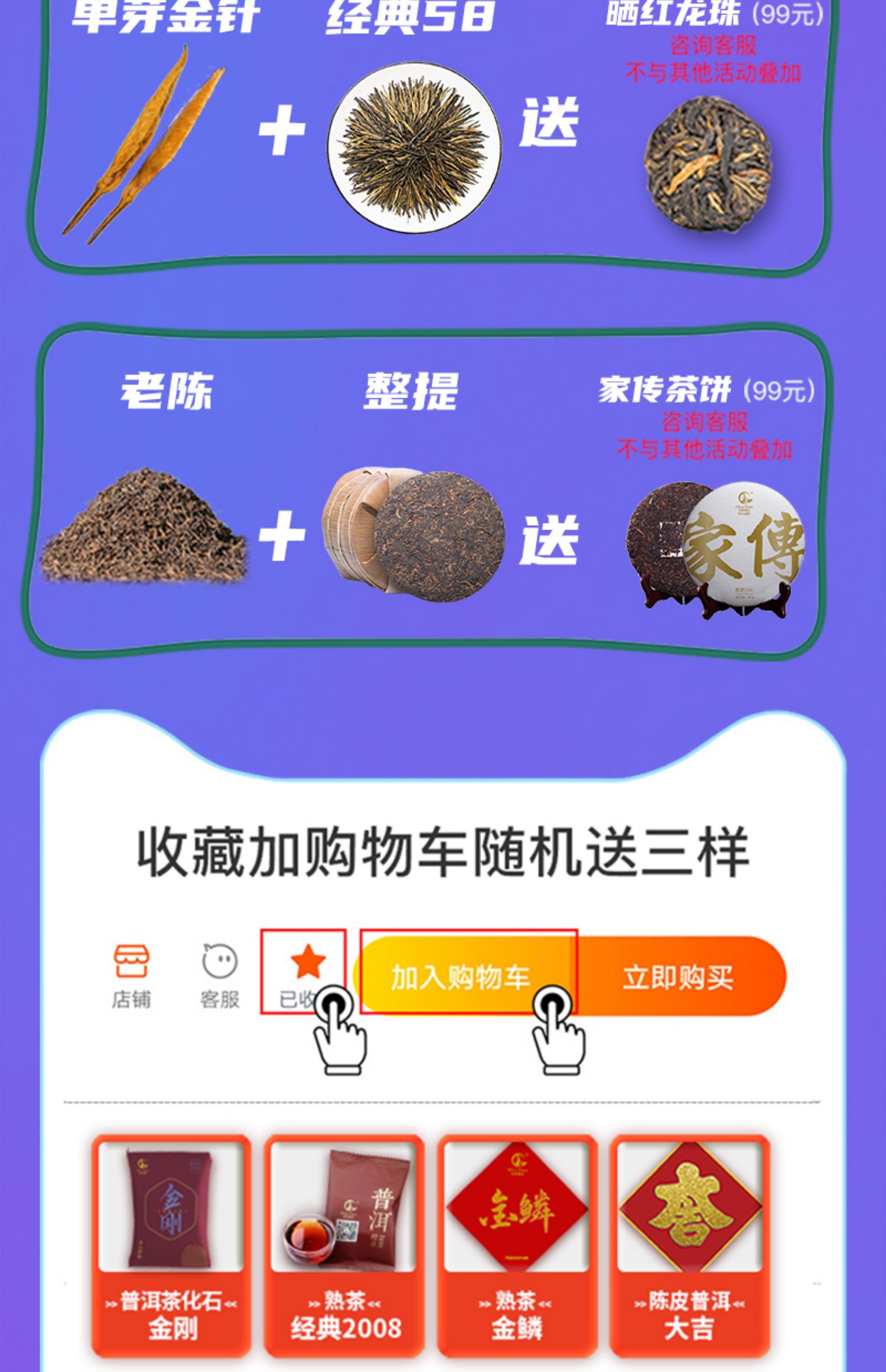 【觅思博洱】小青桔普洱茶250g