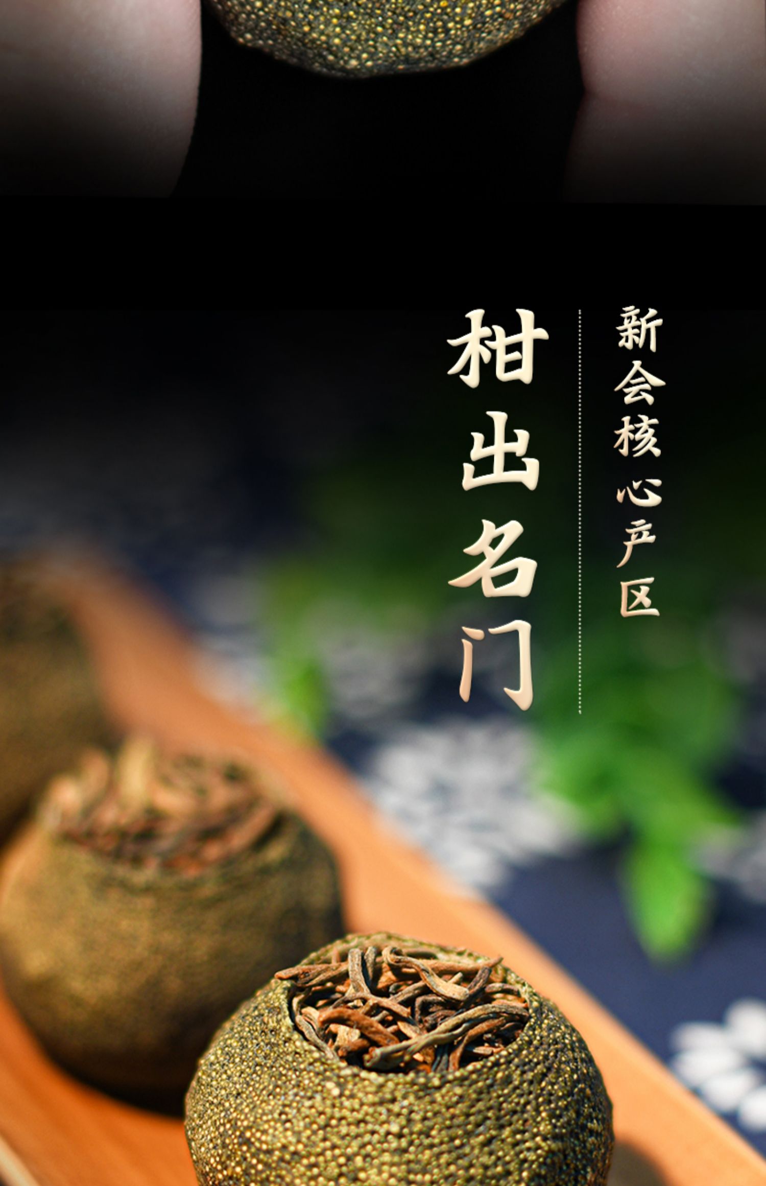 【觅思博洱】小青桔普洱茶250g