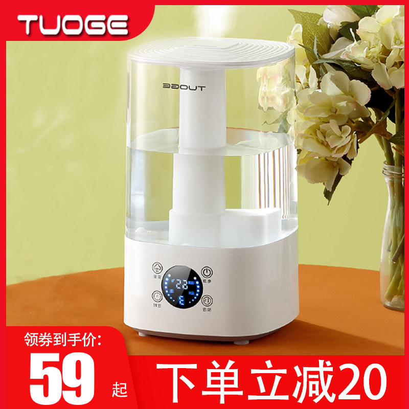 Upper water humidifier Home mute large spray bedroom pregnant woman baby air small incense purifying large mist