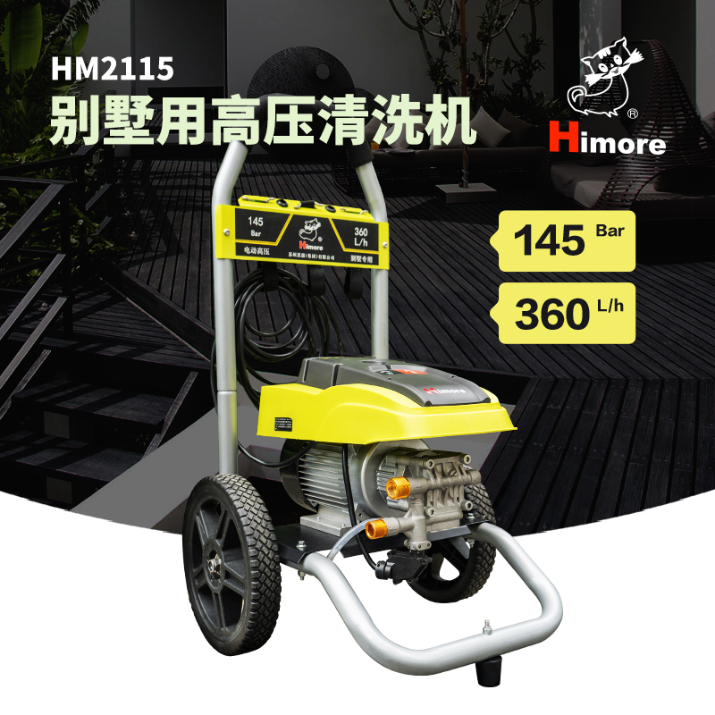 Black Cat Cleaning Machine Hm2115 Villa Type High Pressure Large Flow Electric Self-Priming Trolley-Type Cleaning Machine