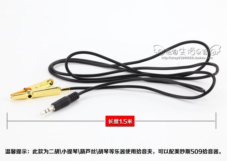 Erhu đón clip độ trung thực cao đón clipper dụng cụ phổ quát đón violin guzheng erhu - Phụ kiện nhạc cụ dây đàn guitar elixir