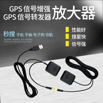 GPS amplifier GPS transponder car enhanced mobile phone navigator signal on-board GPS antenna amplifier