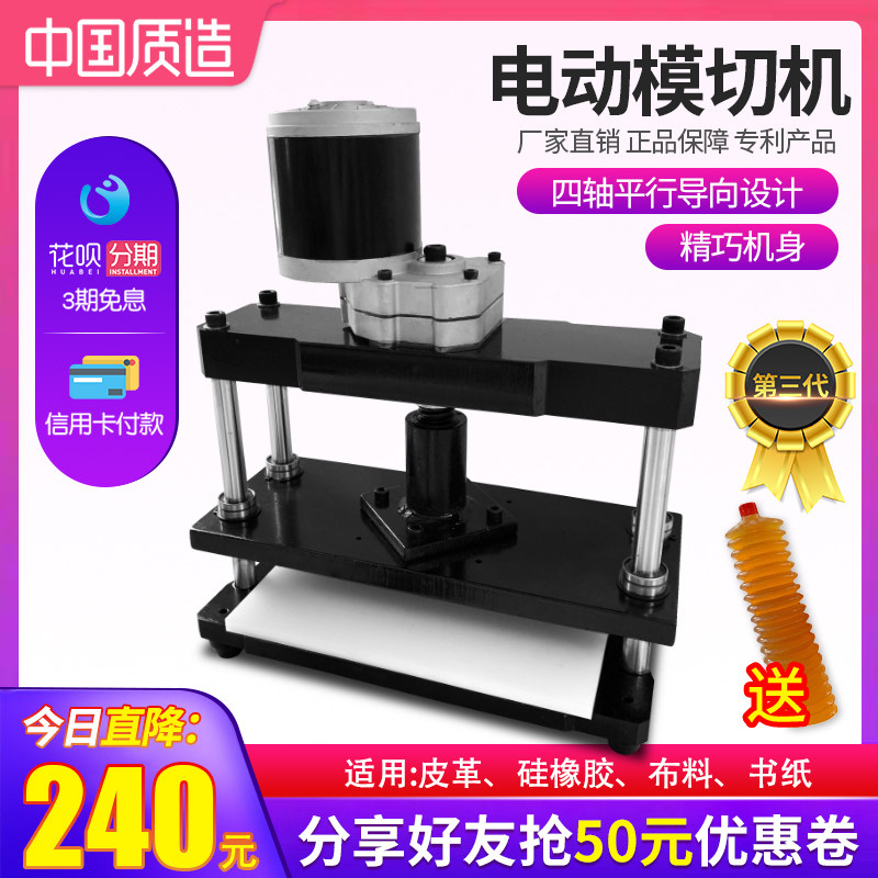Small electric manual die cutting press leather cutting machine hydraulic cutting machine desktop pneumatic