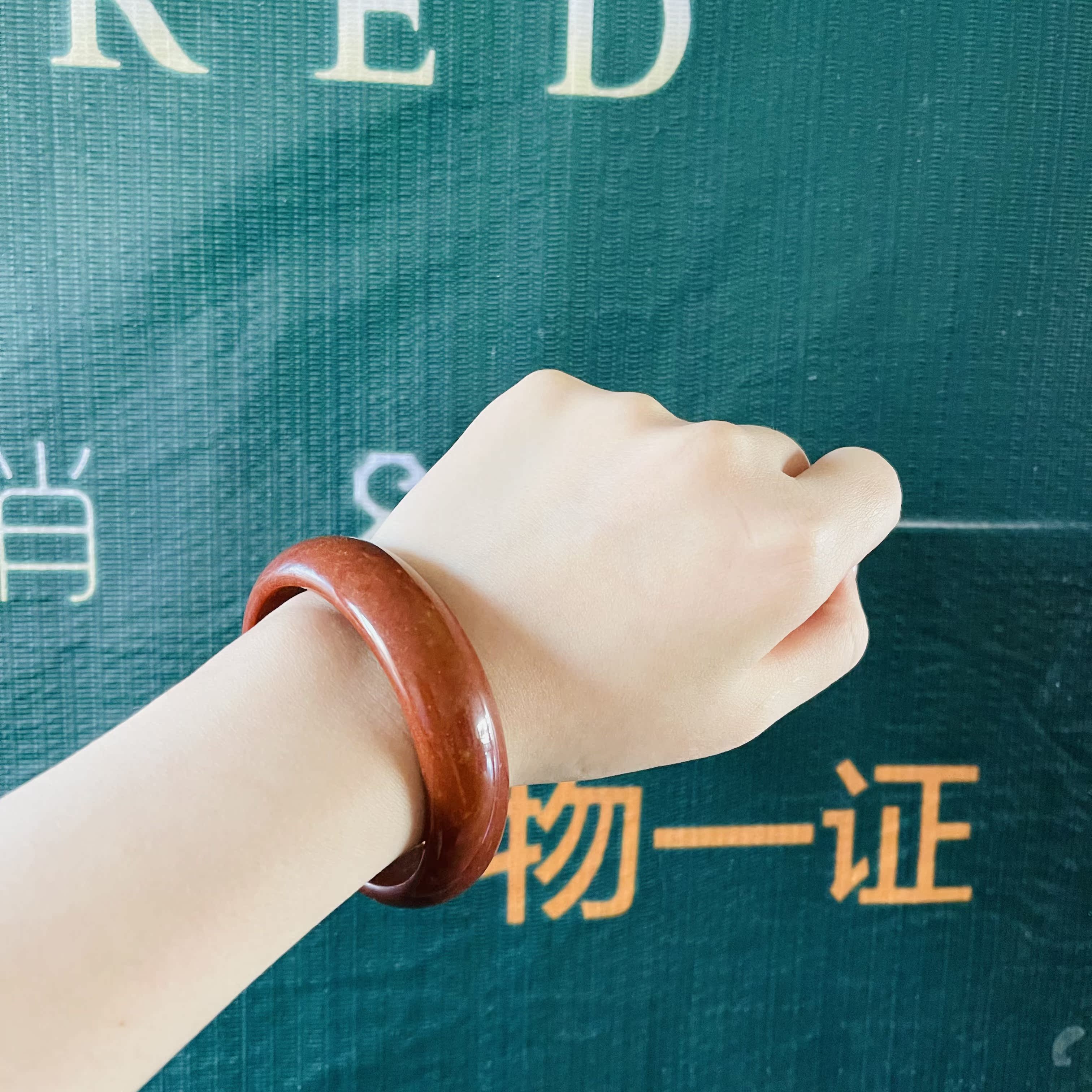 KK Preferred She Tai Cui Hawthorn Red Bracelet (Wide)