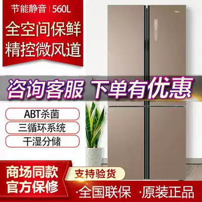 Haier Haier BCD-560WDCZ dry and wet storage three system air cooled frequency conversion four door refrigerator large capacity