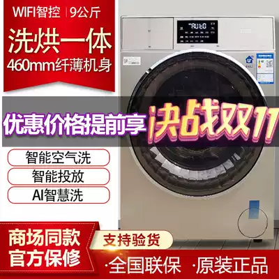 Casarte washing machine C1 HD10G3ELU1 C1HD90G3ELU1 drying air washing home intelligent delivery