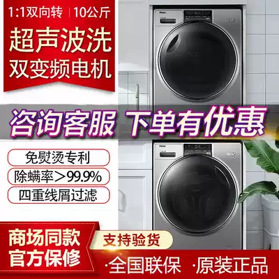 Haier Haier FAW10986LSU1 HBNS100-Q986U1 fiber heat pump washing and drying set household