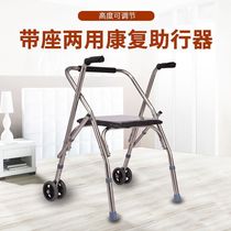 Elderly push and sit dual-purpose car elderly walker walker wheeled seat hand-held push chair for the elderly