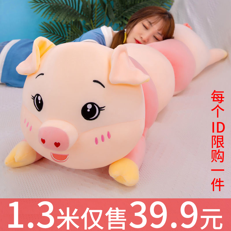 Cute pig paparazzi plush toy cuddled up to bed sleeping strip hug with pillow big number doll cloth doll girl presents