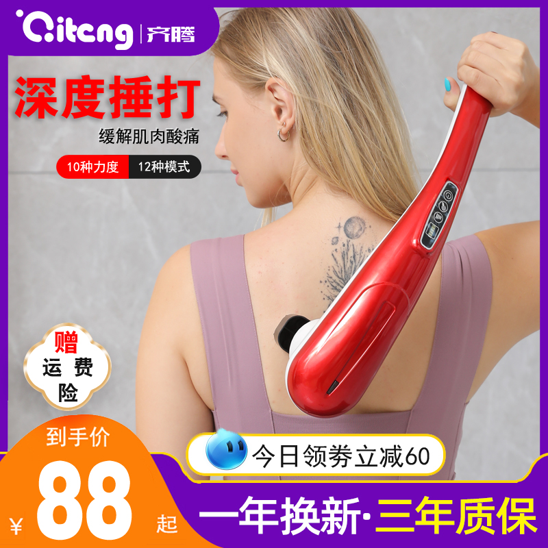 Shoulder and neck massage stick Dolphin back pounder multi-function cervical spine tapping hammer electric massager full body handheld vibration