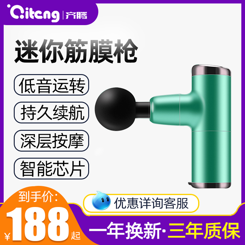 mini fascia gun Muscle relaxer Household neck mask grab Vibration mute fitness physiotherapy Muscle membrane Mini massage gun