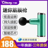 Мини -фасция Gun Muscle Develcom