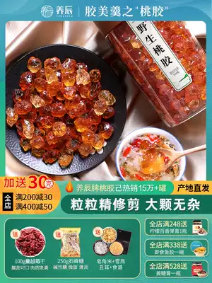 Yangchen Yunnan natural large-grain peach gum 500g flagship store can be combined with Xueyan white angle rice refined and free of impurities