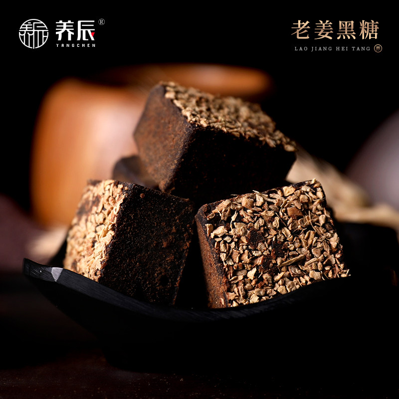 Yangchen old ginger brown sugar block 350g ginger juice handmade brown sugar ginger mother physiological period menstrual period brown sugar ginger tea bottle