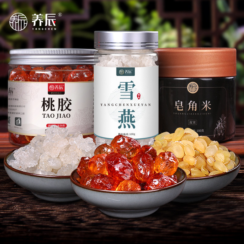 Yangchen Yunnan natural peach gum snow swallow soap corner rice flagship store without miscellaneous silver ear three treasures yang face soup a total of 500g