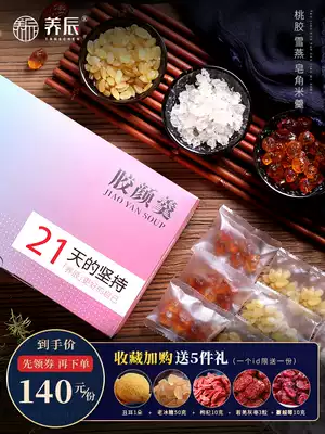 Yangchen Yunnan peach gum snow swallow rice natural impurity-free flagship store glue Yan soup 357g