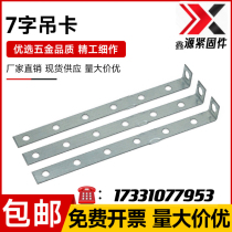 Light steel 7-shaped keel accessories 7-shaped straight hanging L-shaped seven-shaped hanging hook accessories 7-shaped hook wooden keel accessories