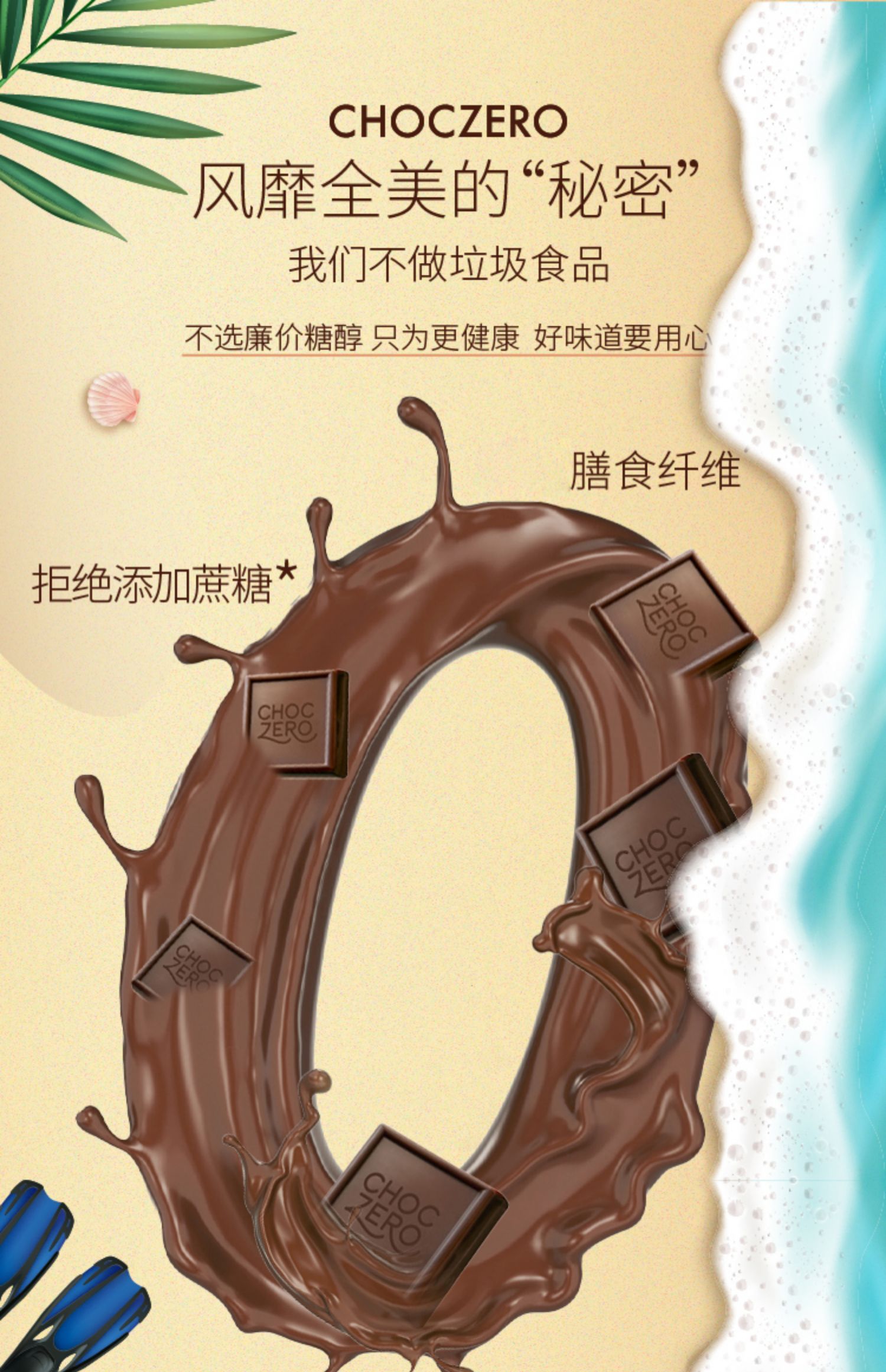 ChocZero美国进口无蔗糖巧克力